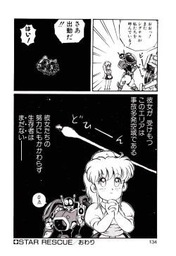 Page 133 of Manami-chan To Asobou