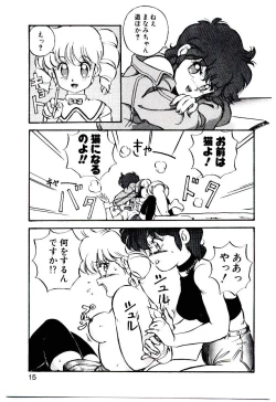 Page 14 of Manami-chan To Asobou