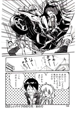 Page 157 of Manami-chan To Asobou