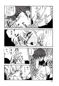 Page 23 of Manami-chan To Asobou