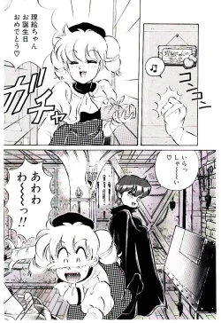 Page 55 of Manami-chan To Asobou