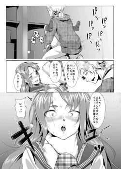 Page 17 of Rengesou Batsu