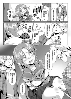 Page 14 of Rengesou Batsu