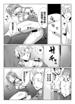 Page 20 of Rengesou Batsu