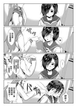 Page 2 of Rengesou Batsu