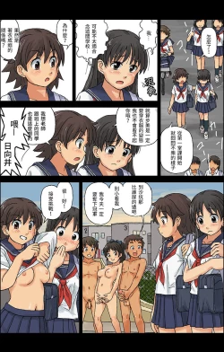 Page 11 of Hadakanbo Kyouiku - JK mo Oppai Marudashi!? Sukoyaka Zenra Jugyou 1 | 女高中生ㄋㄟㄋㄟ全都露!? 健康教育全裸開課