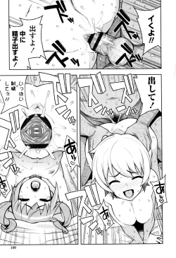 Page 113 of Caramel Hame-Art Genteiban