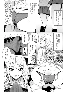 Page 136 of Caramel Hame-Art Genteiban