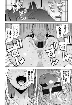 Page 202 of Caramel Hame-Art Genteiban