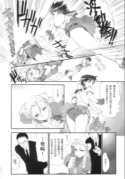 Page 5 of Suki Suki Karin Ojousama
