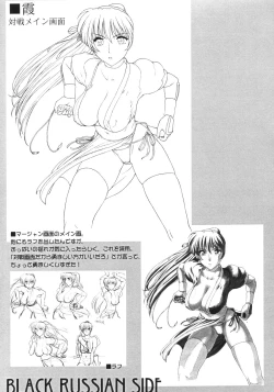 Page 24 of Destruction Of Annihilate