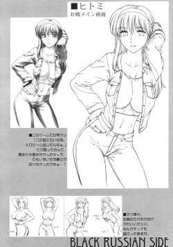 Page 33 of Destruction Of Annihilate