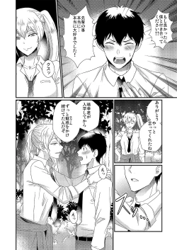 Page 2 of Otokogirai no Sakyubasu-san