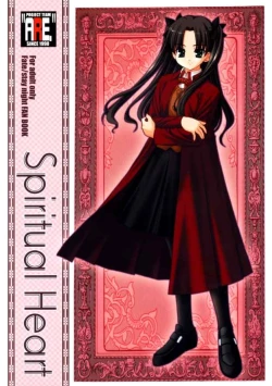 Page 1 of Spiritual Heart