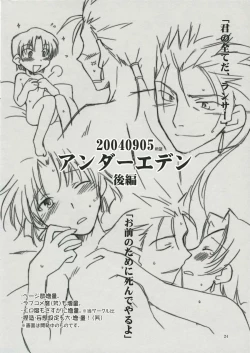 Page 23 of Under Eden