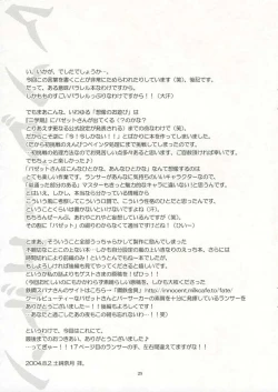 Page 24 of Under Eden