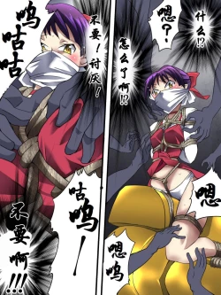 Page 13 of Neko Shibari