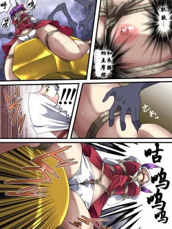 Page 16 of Neko Shibari