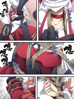 Page 6 of Neko Shibari