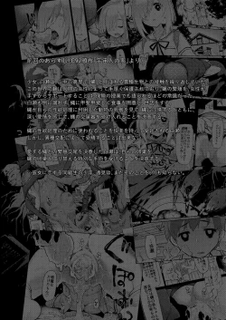 Page 3 of Uchuujin no Niwa - Garden of Alien