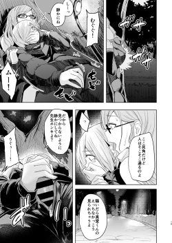 Page 15 of Sensei ga Konna Koto Shiteta Nante...