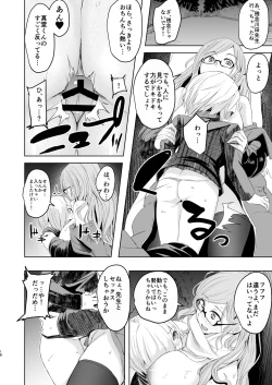 Page 18 of Sensei ga Konna Koto Shiteta Nante...