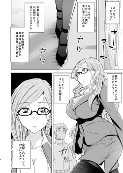 Page 6 of Sensei ga Konna Koto Shiteta Nante...