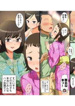 Page 38 of Dono Shojo ni Namadashi Shimakutte mo Zenzen OK! na Inakamachi