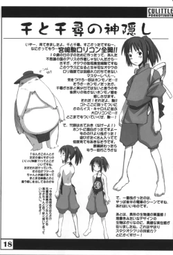 Page 17 of Cu-Little Ponkotsu Nya~