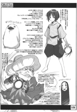 Page 18 of Cu-Little Ponkotsu Nya~