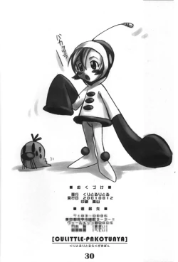 Page 29 of Cu-Little Ponkotsu Nya~