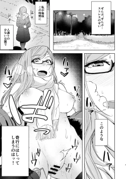 Page 7 of Sensei ga Konna Koto Shiteta Nante...