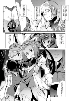 Page 2 of Aku no Chikara de Sukihoudai Dekiru Kanbu ni Natta no ni Seigi no Heroine ni Sakusei Sarete Maso Shasei de Ii Ko ni Saserareru Hon