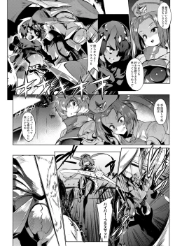 Page 3 of Aku no Chikara de Sukihoudai Dekiru Kanbu ni Natta no ni Seigi no Heroine ni Sakusei Sarete Maso Shasei de Ii Ko ni Saserareru Hon