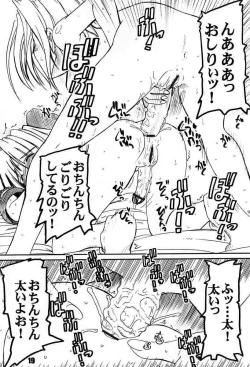 Page 17 of PULP Northern Light