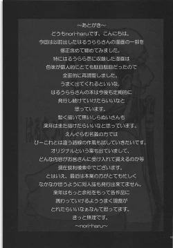 Page 60 of Haru Matsuri Ichi