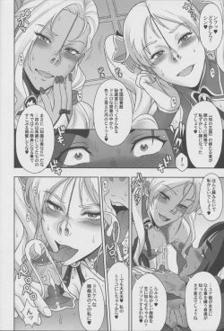 Page 9 of NIPPON Chijo FANTASY