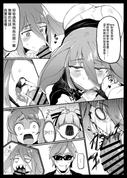 Page 10 of Densetsu no Hon