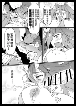 Page 17 of Densetsu no Hon