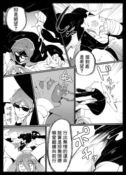 Page 20 of Densetsu no Hon