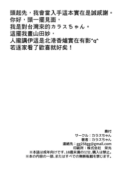 Page 23 of Densetsu no Hon