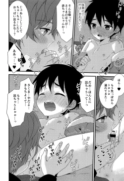 Page 23 of Sayonara Kimi to Himitsu Kichi