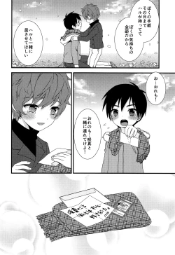 Page 39 of Sayonara Kimi to Himitsu Kichi