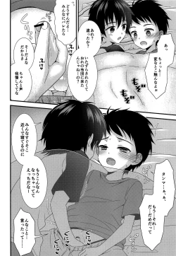 Page 17 of Shinyuu to Icha Rabu Ama Ama Ecchi Seikatsu