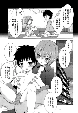 Page 4 of Shinyuu to Icha Rabu Ama Ama Ecchi Seikatsu