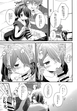 Page 14 of Komarase Jouzu no Taichou-dono 2