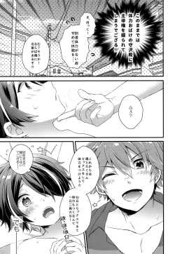 Page 22 of Komarase Jouzu no Taichou-dono 2