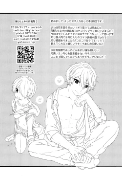 Page 29 of Komarase Jouzu no Taichou-dono 2