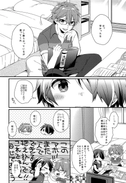 Page 5 of Komarase Jouzu no Taichou-dono 2