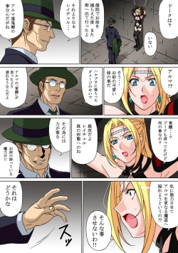 Page 7 of Kakusei